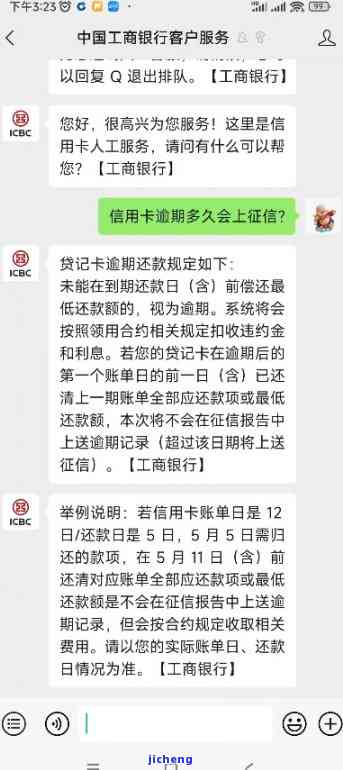 信用卡逾期会-信用卡逾期会上征信吗