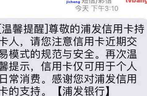 陌生人信用卡逾期到访通知短信，重要提醒：您的信用卡逾期，陌生人将前来拜访，请尽快处理