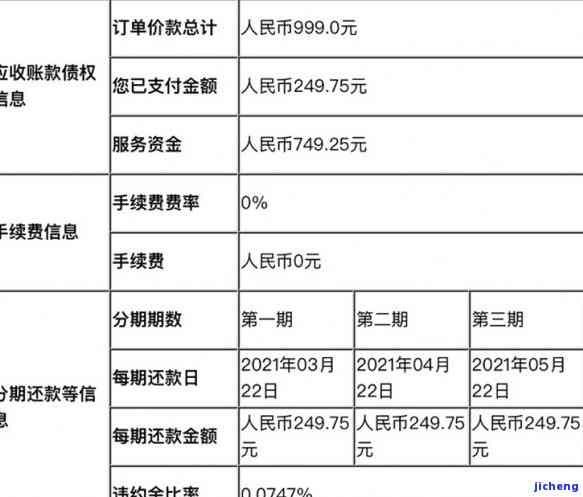 信用卡提现逾期解决攻略：教你如何避免罚息与信用损害