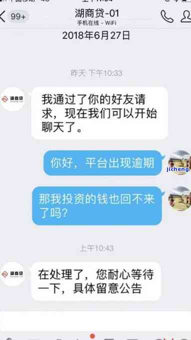 欠款逾期群：集中讨论贷款还款问题及解决方案