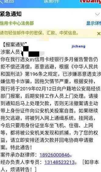 欠信用卡报案了怎么办，信用卡欠款报案后如何应对？