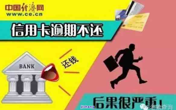 如果说信用卡逾期会怎么样，信用卡逾期的严重后果，你不能不知道！