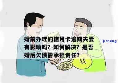 分手后信用卡欠款纠纷：如何处理情侣间信用卡债务？