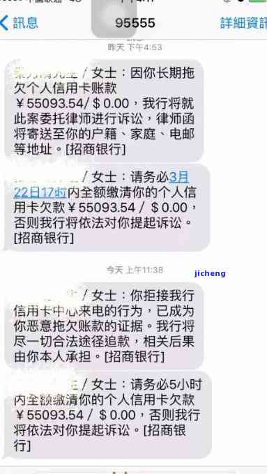 还信用卡逾期图片-信用卡逾期图片截图高清