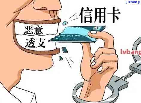 因瘟疫信用卡逾期会怎么样，下信用卡逾期的后果是什么？