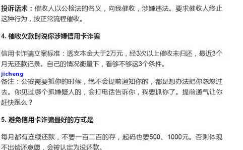 全面解析：信用卡逾期催收话术、技巧与实战对白