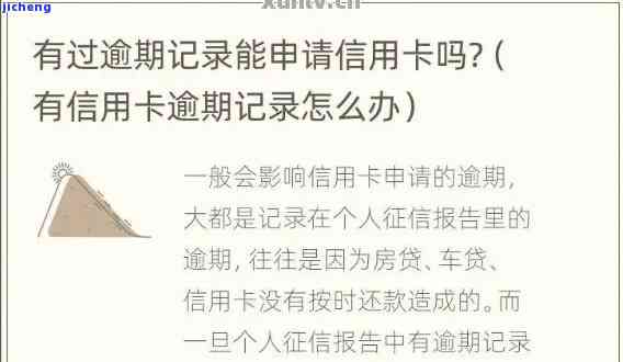 信用卡逾期与签证-信用卡逾期与签证有关系吗