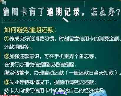 信用卡怎样消逾期-信用卡怎样消逾期账单