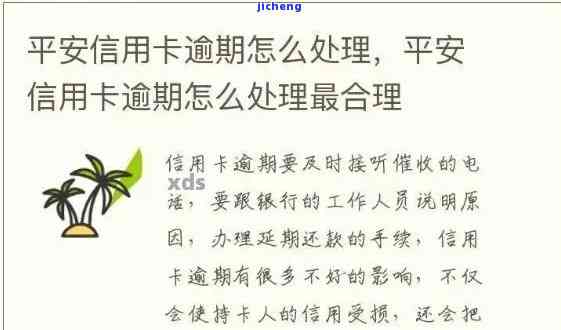 平安信用卡逾期利息与违约金详细解析，2021年最新法规