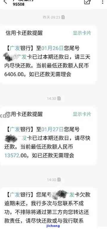 信用卡逾期这么还-信用卡逾期这么还款