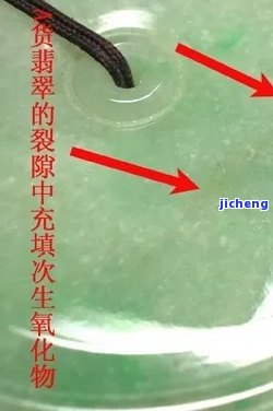 翡翠放大检查级别：专业解读放大镜检测结果