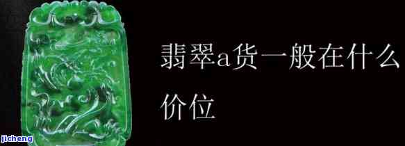 翡翠A货13.13克价值：从17.72克到2.36克的价格比较