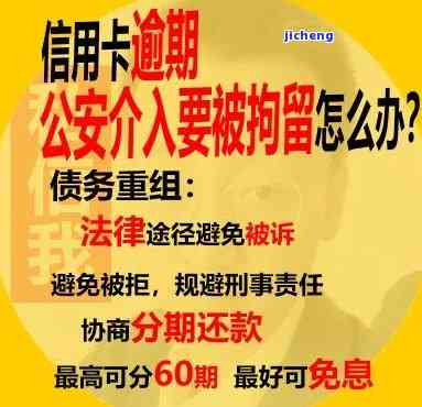 信用卡逾期前提醒还款，重要提醒：信用卡逾期请尽快还款