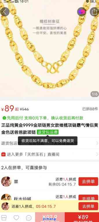 拼多多金戒指是真的吗-拼多多金戒指是真的吗能买吗