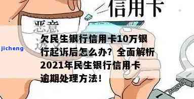 多久为信用卡逾期-多久为信用卡逾期一次