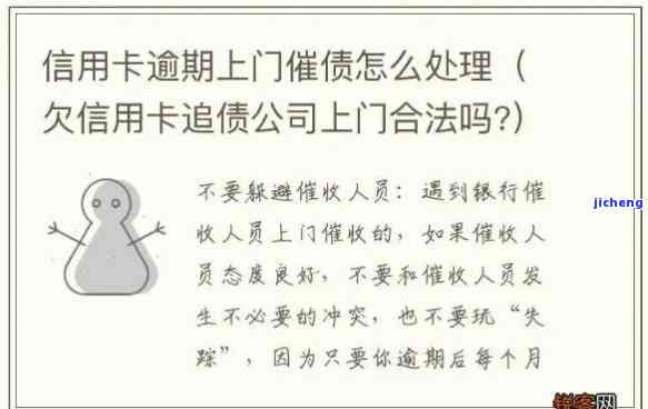 欠信用卡九千逾期三天接到催收要怎么办，信用卡逾期三天，收到催收通知该怎么办？