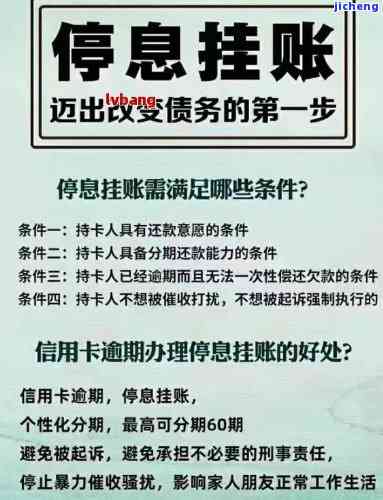 信用卡逾期了怎么办？了解停息挂账及可能产生的后果