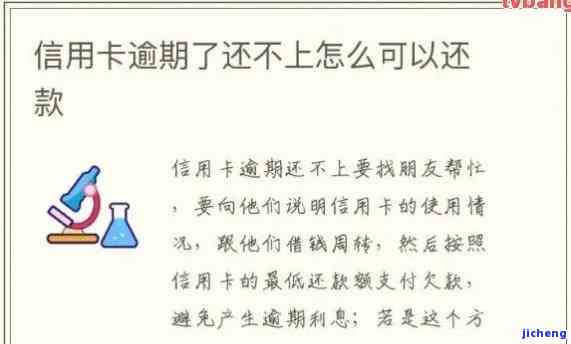 信用卡为何逾期不提醒还款？突然不催款原因解析