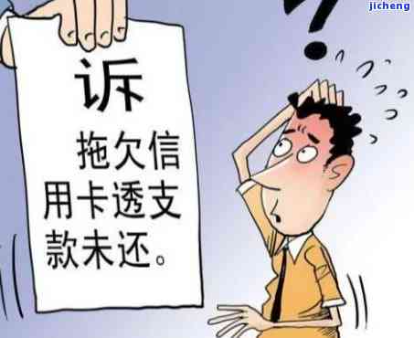 服刑期信用卡逾期会怎么样，服刑期间信用卡逾期的后果是什么？