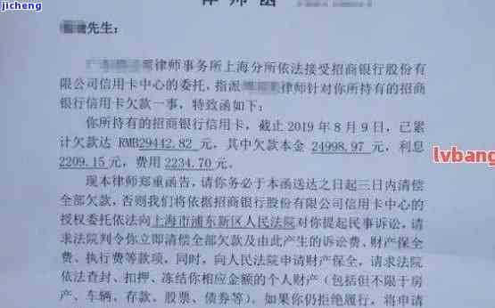 信用卡逾期发函是什么意思，了解信用卡逾期发函的含义与影响