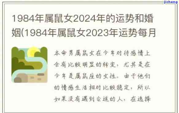 1984年女鼠佩戴什么好，2023年属鼠女性最佳饰品推荐，让你魅力四射！