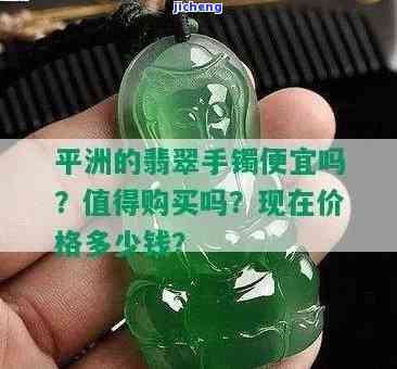 佛山平洲翡翠鉴定费用多少钱，平洲翡翠鉴定在佛山的费用是多少？