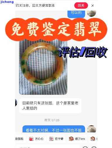 金华市有不存在翡翠鉴定-金华市有不存在翡翠鉴定机构