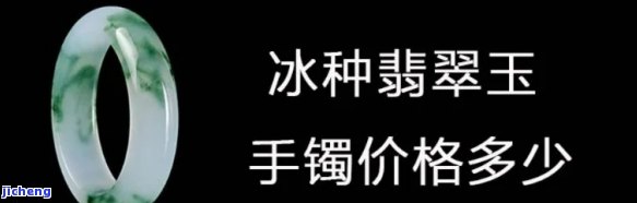 冰种玉价格，深度解析：冰种玉的价格走势与市场趋势