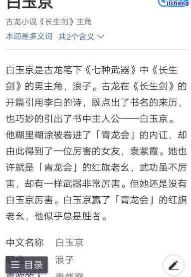 白玉京唐砖四个玉佩出处揭秘：寻找唐砖白玉京玉佩的秘密