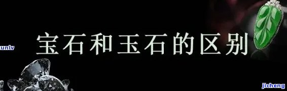 钻石和玉石哪个更贵，钻石 vs 玉石：谁更珍贵？价格比较解析