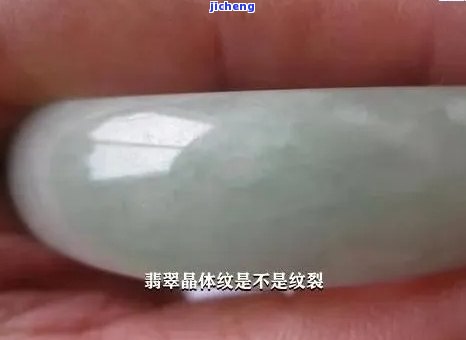 翡翠的冰晶纹：是瑕疵还是特性？详解其形态与作用