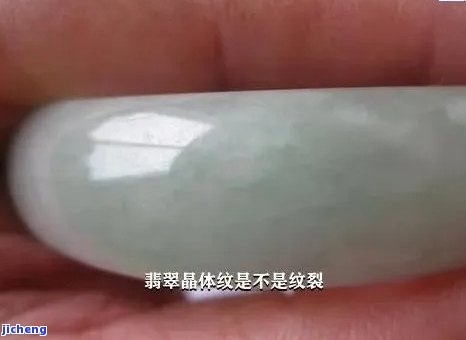 翡翠的冰晶纹算瑕疵吗，探讨翡翠冰晶纹是不是为瑕疵