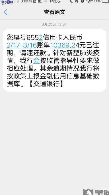 交行信用卡逾期了打电话核实住址，信用卡逾期，交行来电确认你的住址情况