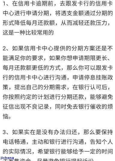 欠信用卡逾期论坛-2020年信用卡逾期贴吧