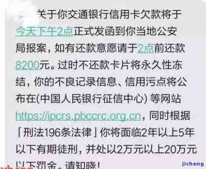 欠信用卡的截图图片，曝光！这些人的信用卡欠款令人震惊，快来看看有没有你认识的人