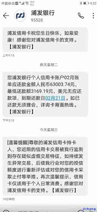 欠信用卡的短信图片合集：真实案例全收录