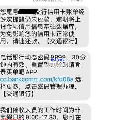 欠信用卡的短信图片合集：真实案例全收录