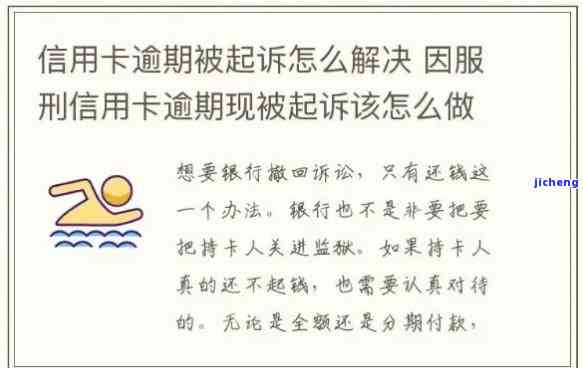 信用卡逾期不提醒影响征信问你投诉，信用卡逾期未提醒，导致征信受损，应该如何投诉？