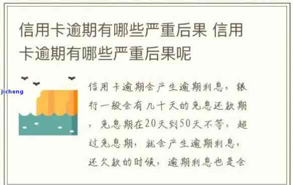 信用卡逾期不提醒会怎么样，警惕！信用卡逾期未提醒可能导致严重后果