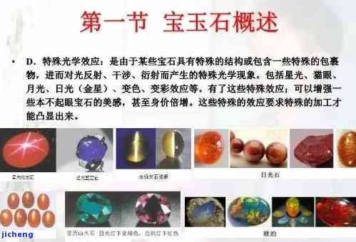 密度2.6左右的玉石，揭秘珍贵玉石：密度约为2.6的神秘宝石特性与价值