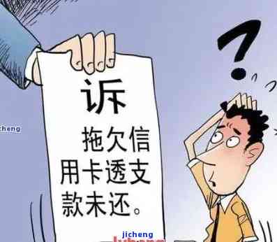 信用卡逾期多还钱有影响吗？如何解决？