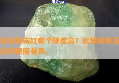 硬度最好的玉石是什么-硬度最好的玉石是什么玉