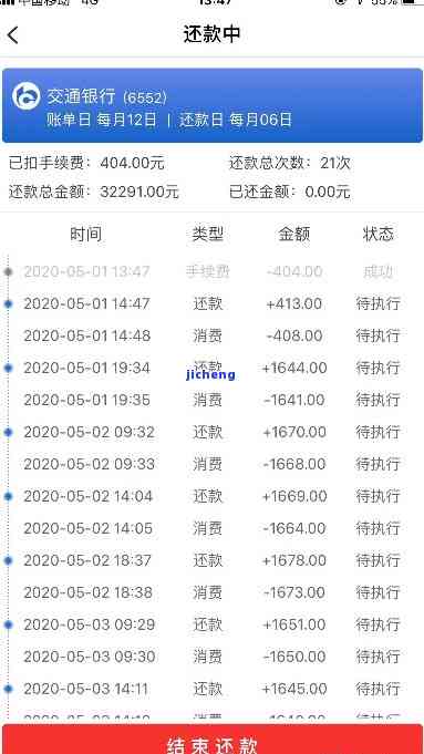 信用卡逾期59天怎么办，信用卡逾期59天，如何解决？