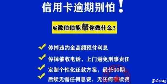 信用卡逾期59天-信用卡逾期59天会怎样