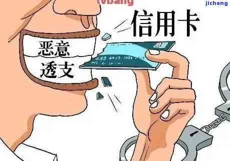 刑法对信用卡逾期-刑法对信用卡逾期的处罚