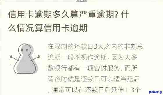 信用卡逾期新规定解读：全面了解影响下的还款政策