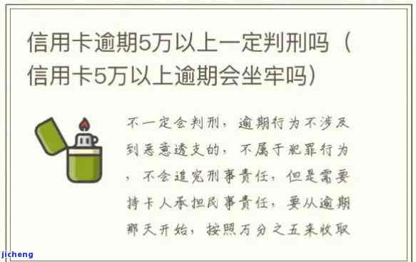 信用卡逾期坐牢后，如何处理剩余债务？