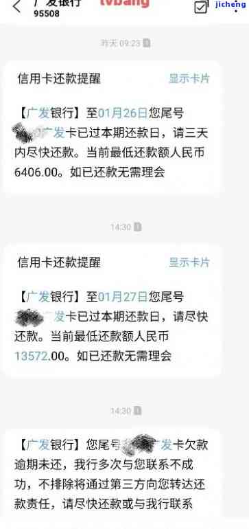 信用卡逾期被无效-信用卡逾期被无效怎么处理