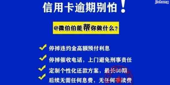 信用卡逾期后，单位要求拍照留证，有何影响？如何应对？