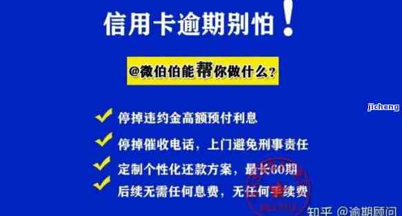 信用卡35万逾期解决方案：如何处理及避免再次发生？